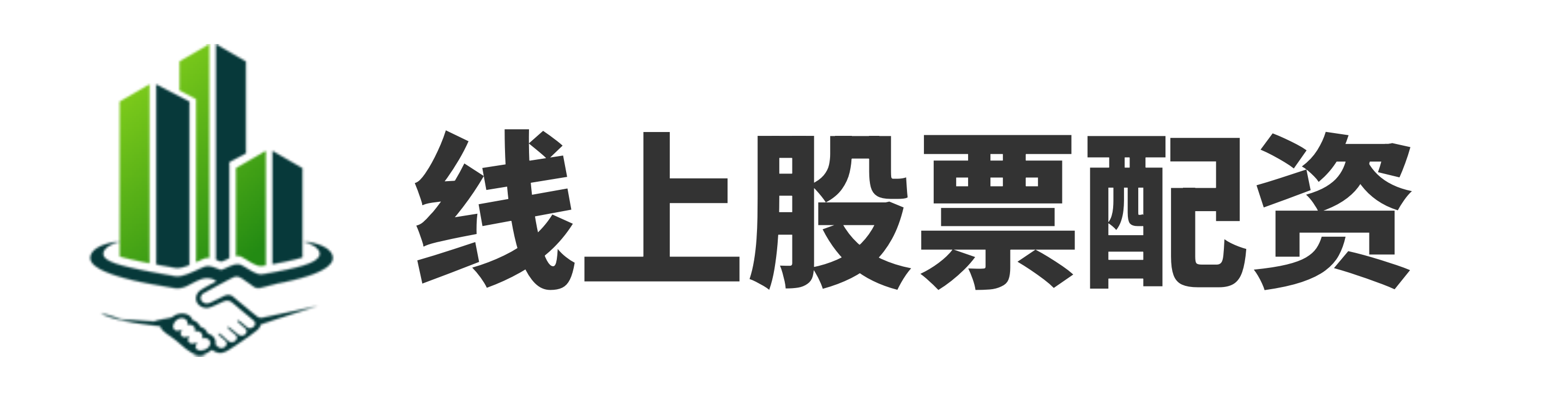 线下配资公司